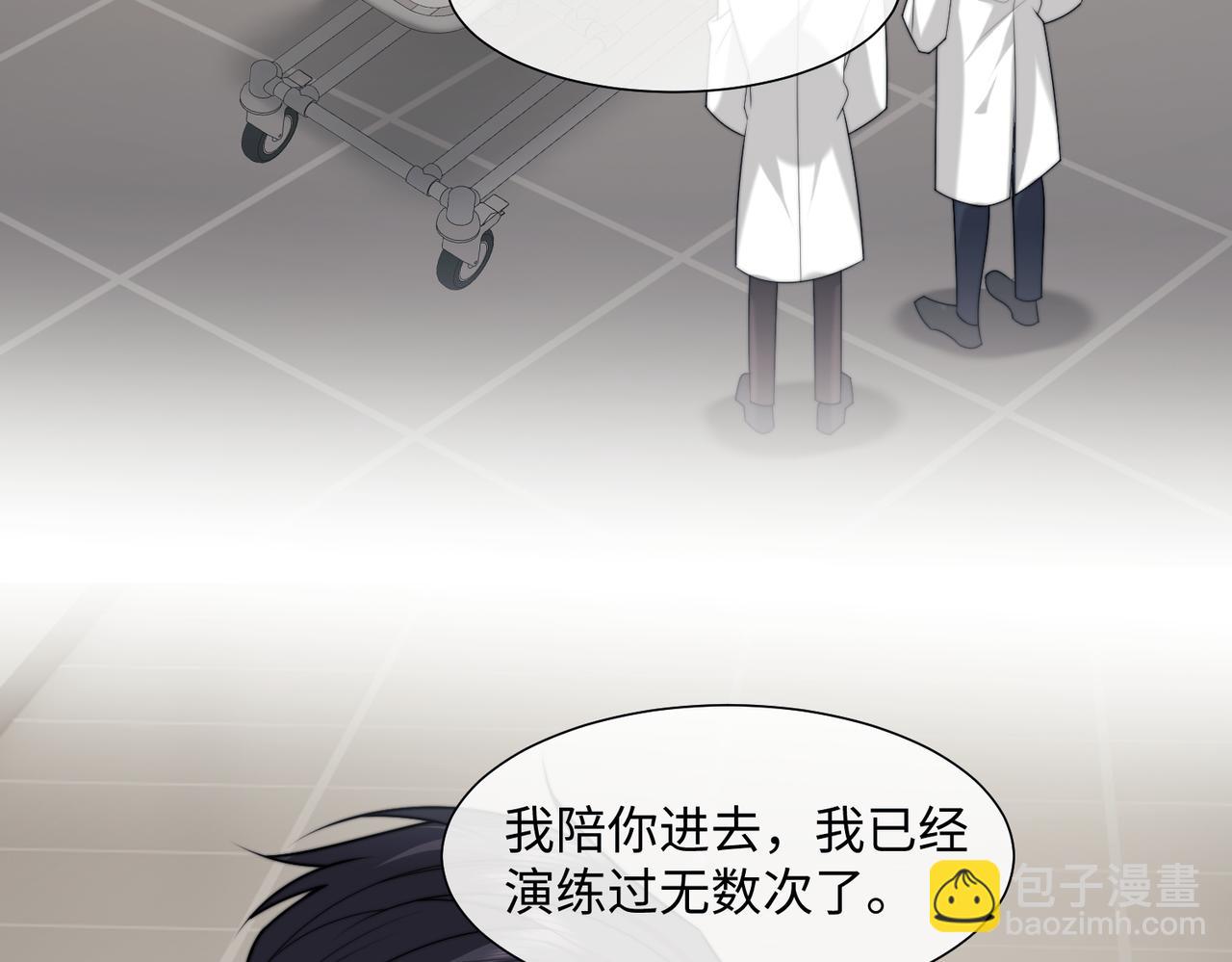 高門主母穿成豪門女配 - 第145話 我的孩子(1/2) - 1