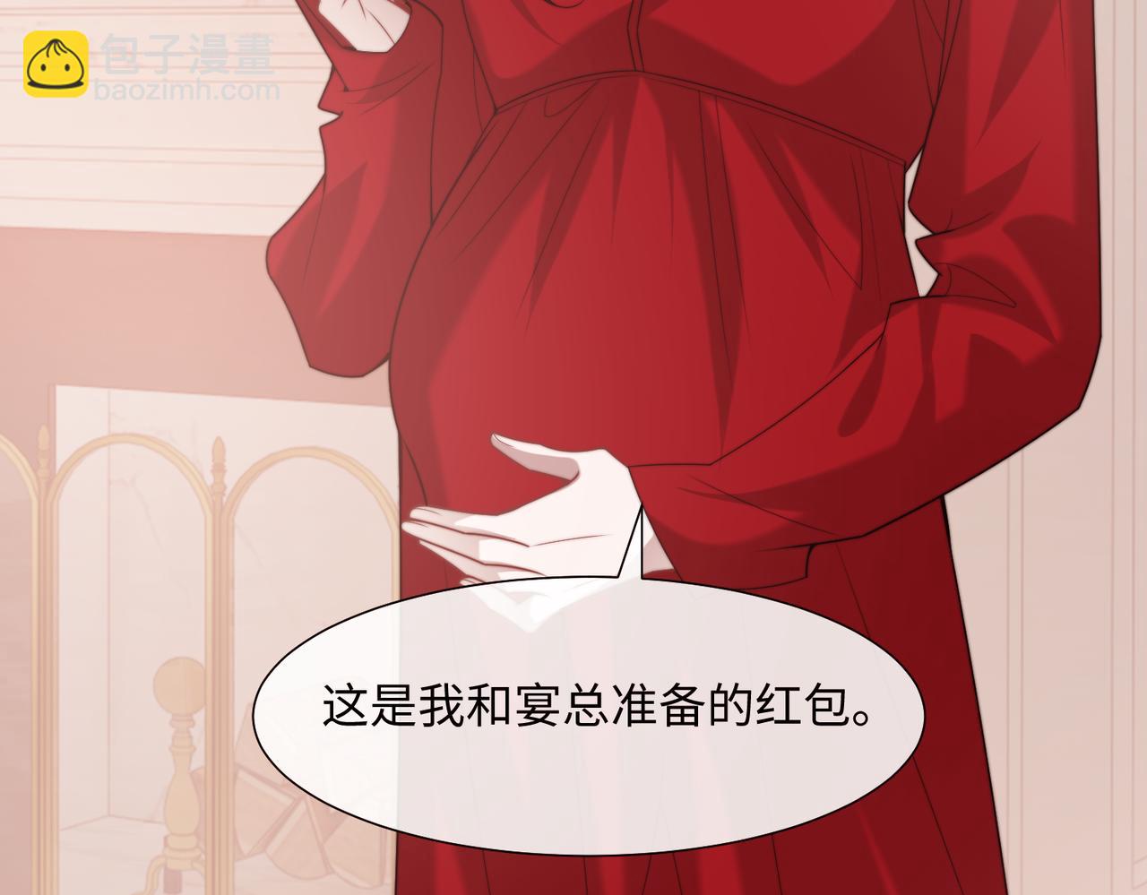 高門主母穿成豪門女配 - 第145話 我的孩子(1/2) - 7