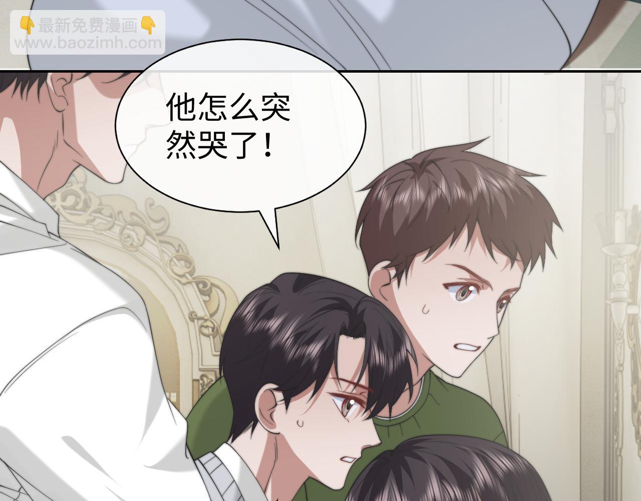 高門主母穿成豪門女配 - 第147話(1/2) - 2