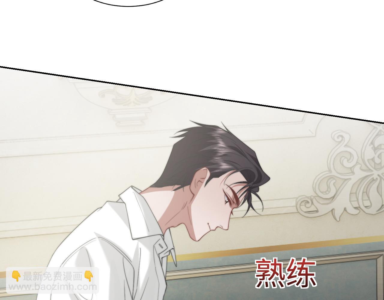 高門主母穿成豪門女配 - 第147話(1/2) - 4