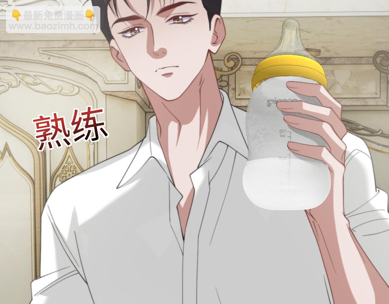 高門主母穿成豪門女配 - 第147話(1/2) - 6
