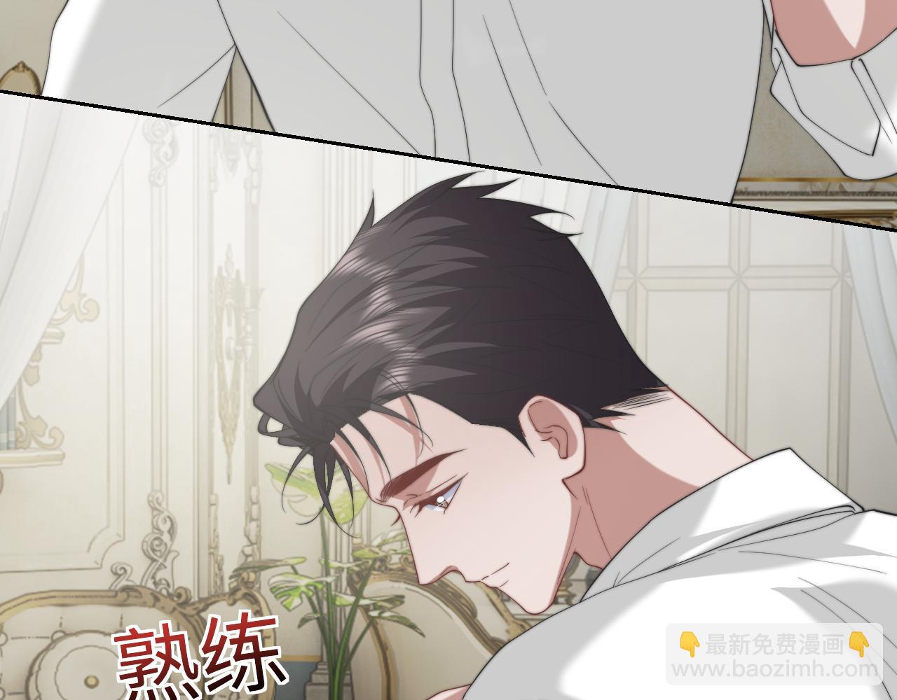 高門主母穿成豪門女配 - 第147話(1/2) - 7
