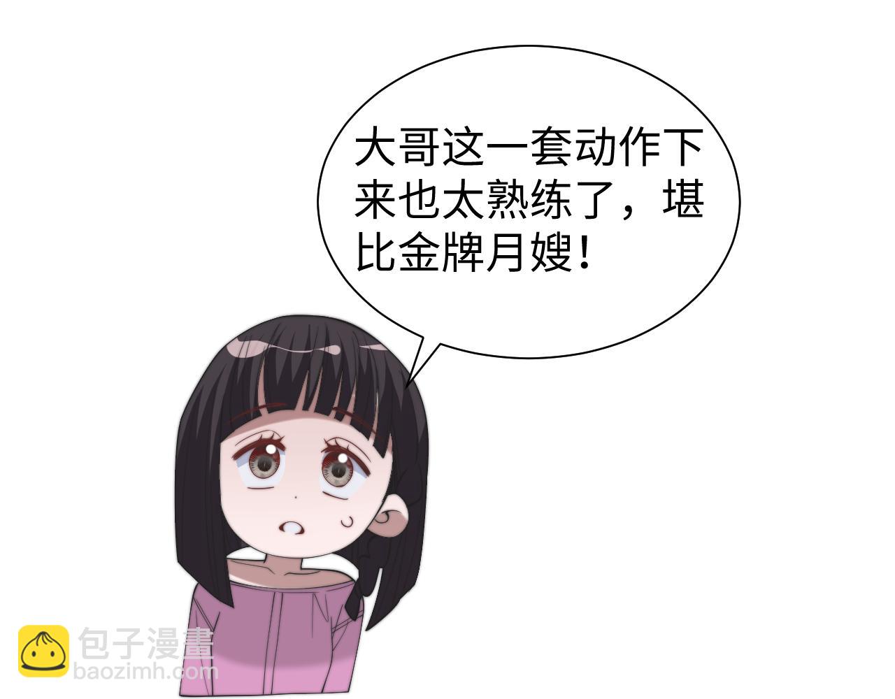 高門主母穿成豪門女配 - 第147話(1/2) - 1