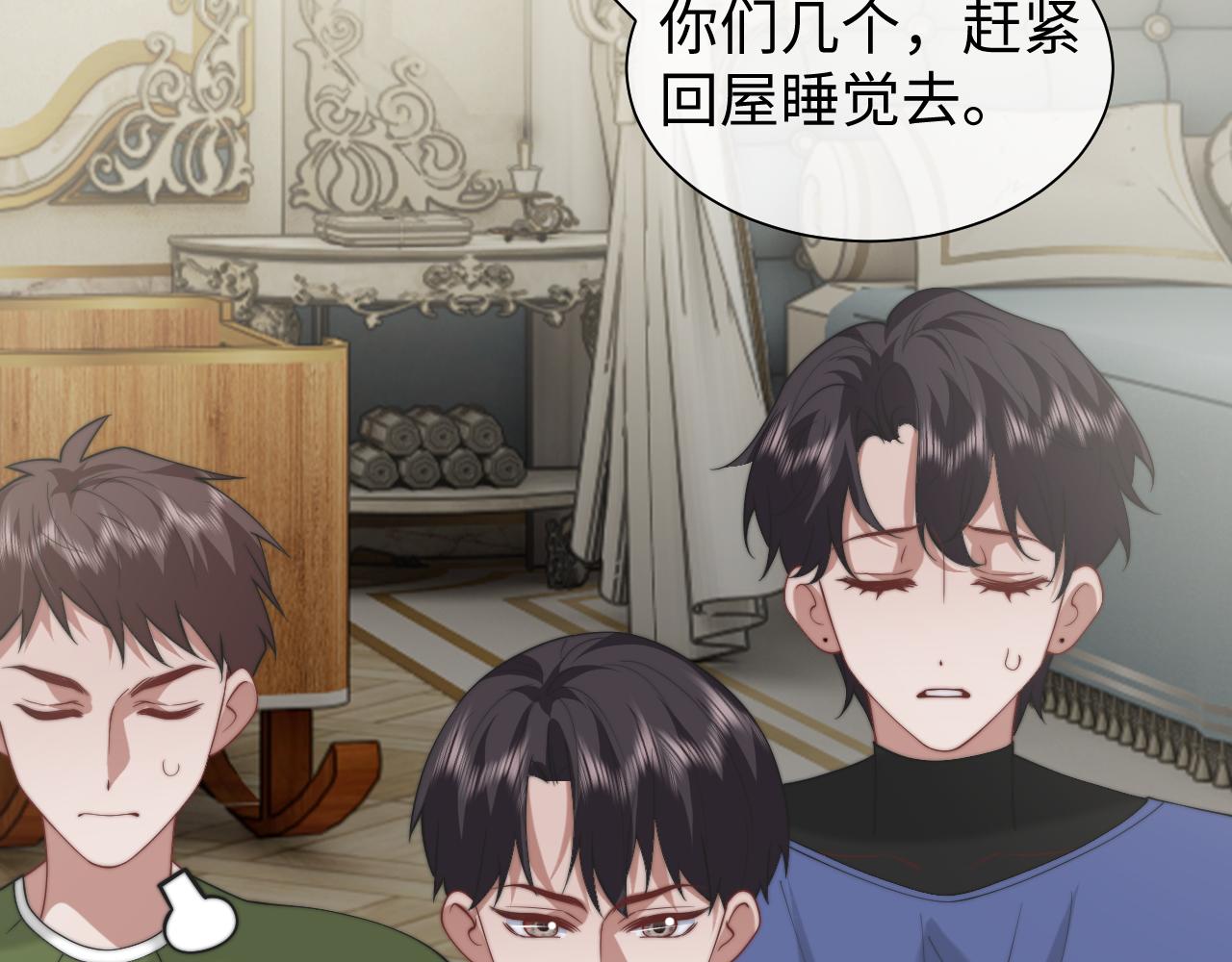 高門主母穿成豪門女配 - 第147話(1/2) - 3