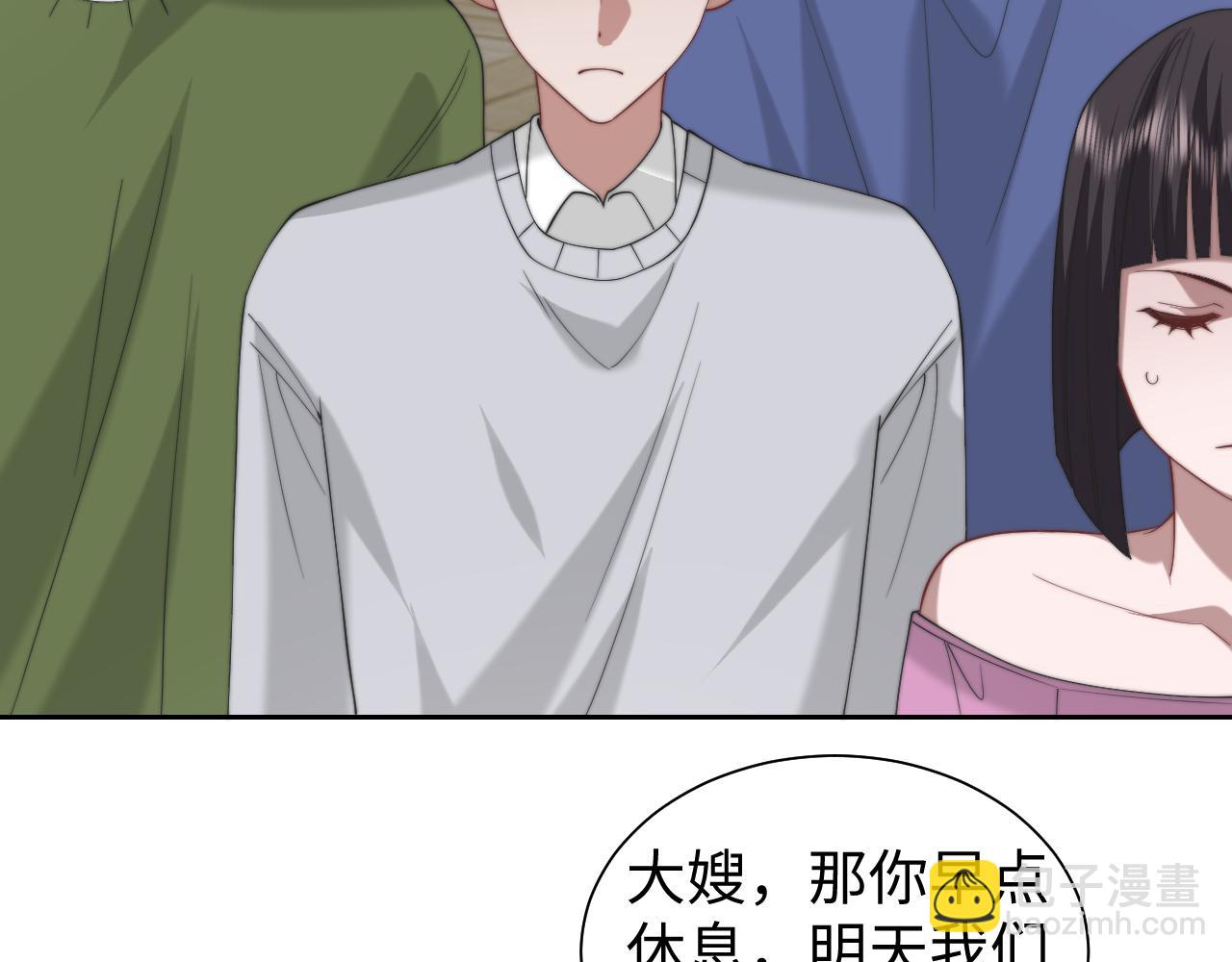 高門主母穿成豪門女配 - 第147話(1/2) - 4
