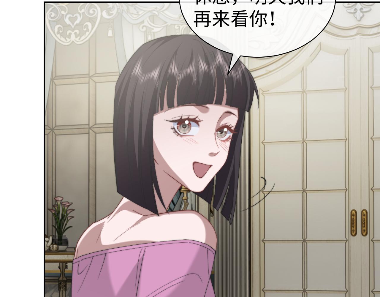 高門主母穿成豪門女配 - 第147話(1/2) - 5