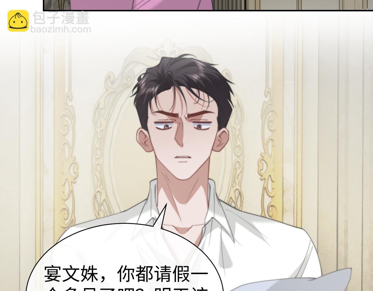 高門主母穿成豪門女配 - 第147話(1/2) - 6