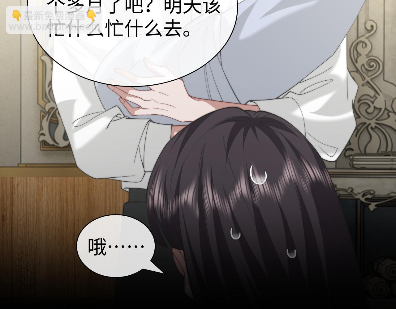 高門主母穿成豪門女配 - 第147話(1/2) - 7