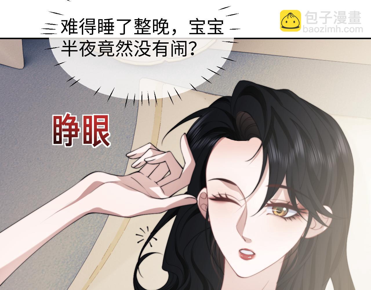 高門主母穿成豪門女配 - 第147話(1/2) - 2