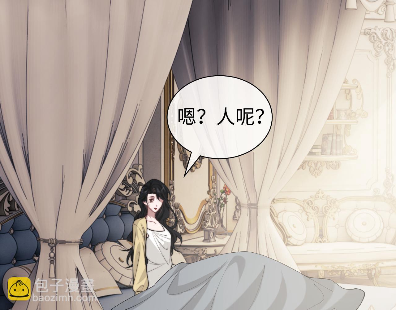 高門主母穿成豪門女配 - 第147話(1/2) - 4