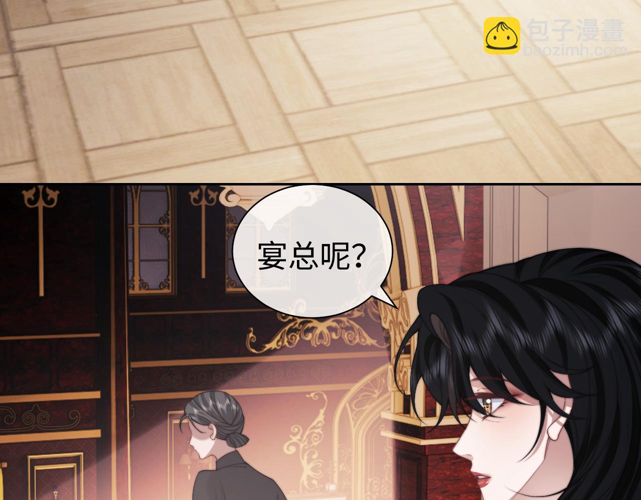 高門主母穿成豪門女配 - 第147話(1/2) - 6