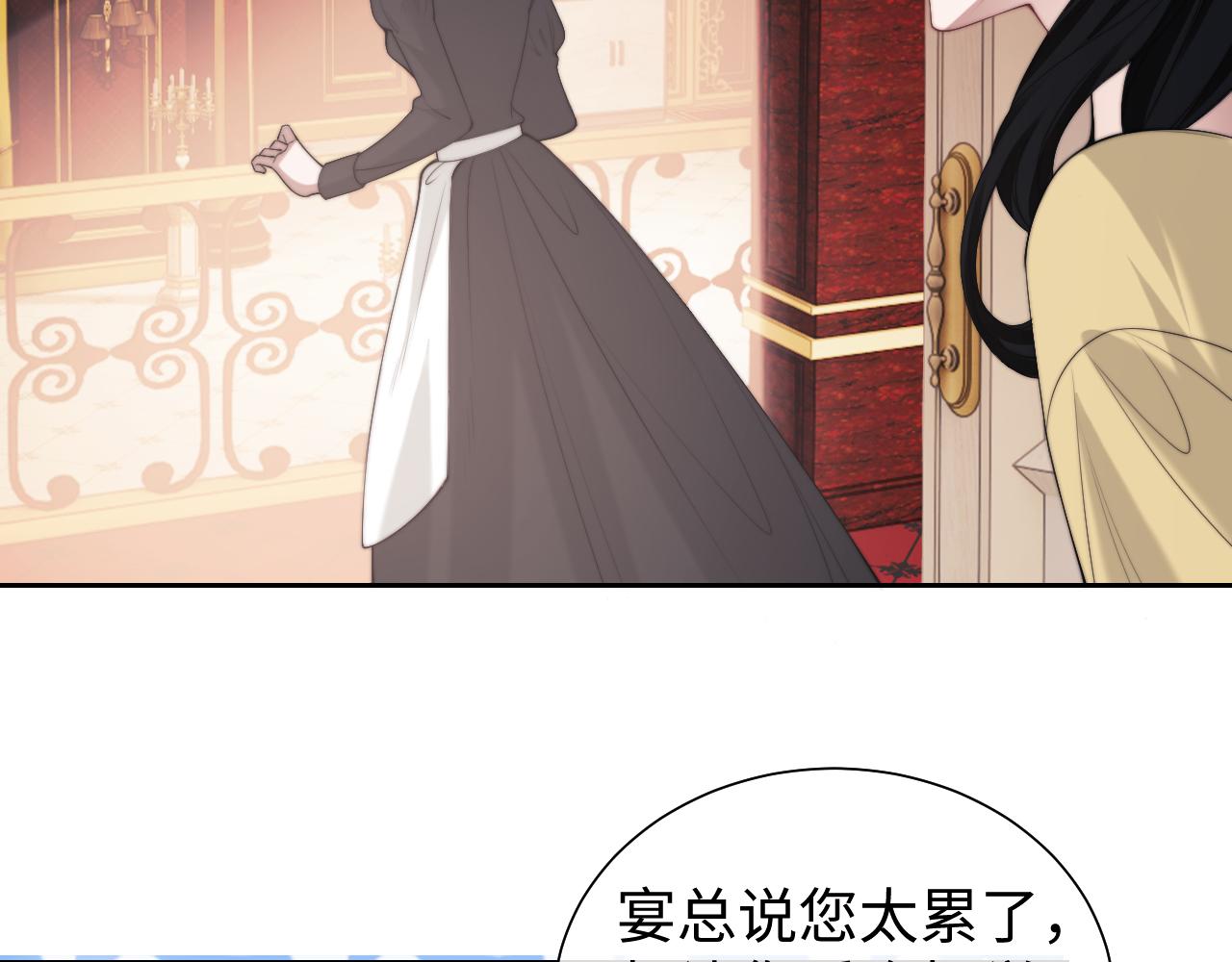 高門主母穿成豪門女配 - 第147話(1/2) - 7