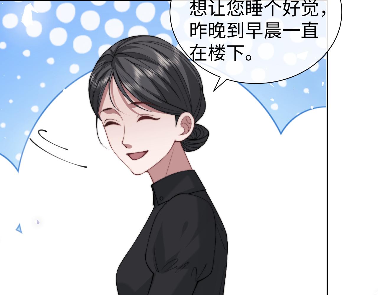 高門主母穿成豪門女配 - 第147話(1/2) - 8