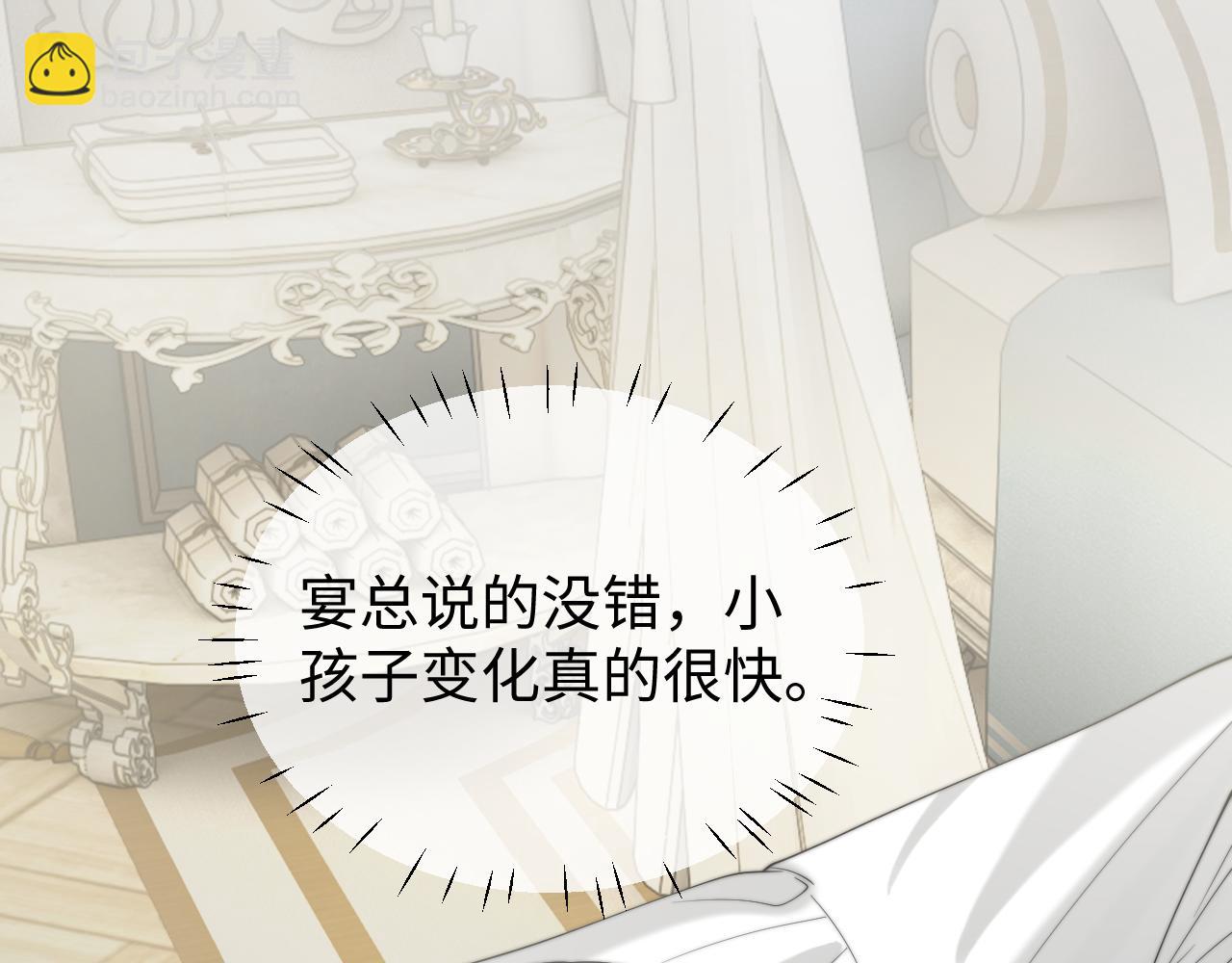 高門主母穿成豪門女配 - 第147話(1/2) - 4