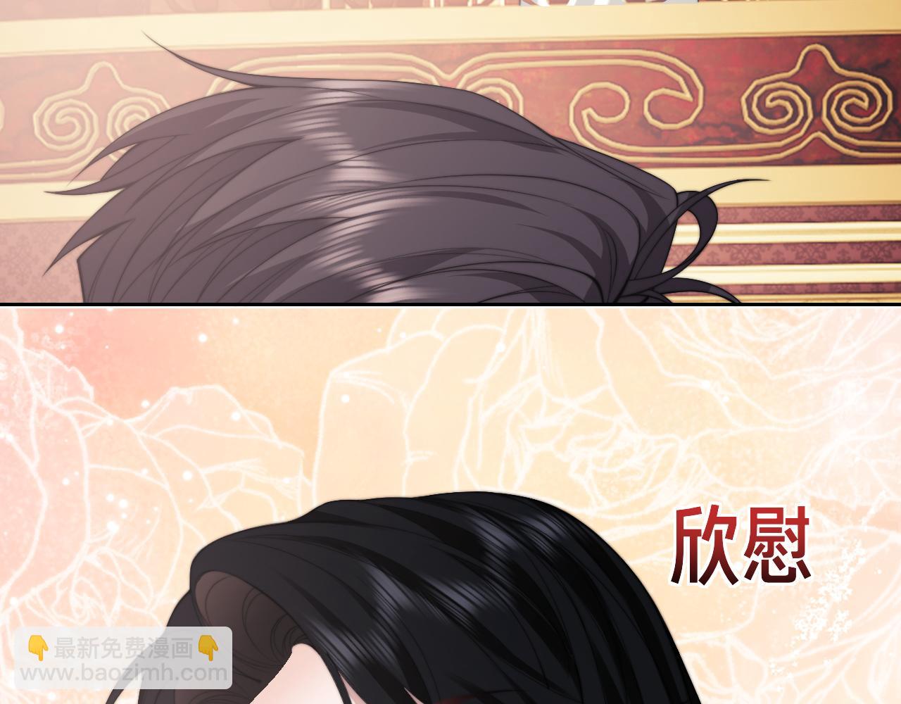 高門主母穿成豪門女配 - 第147話(1/2) - 1