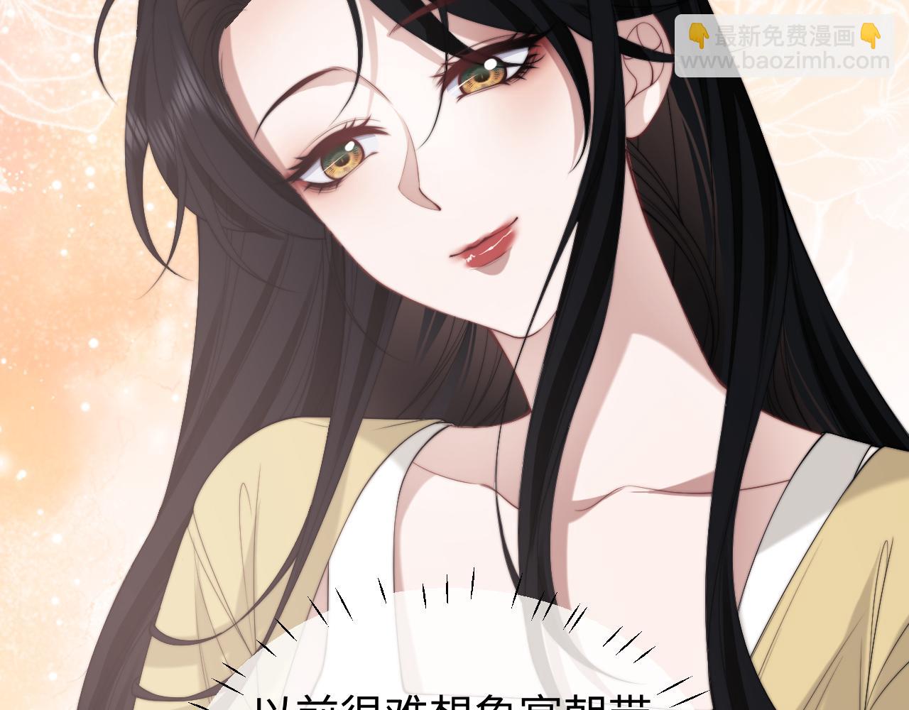 高門主母穿成豪門女配 - 第147話(1/2) - 2