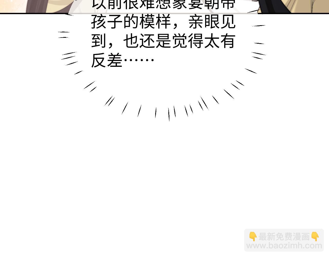 高門主母穿成豪門女配 - 第147話(1/2) - 3
