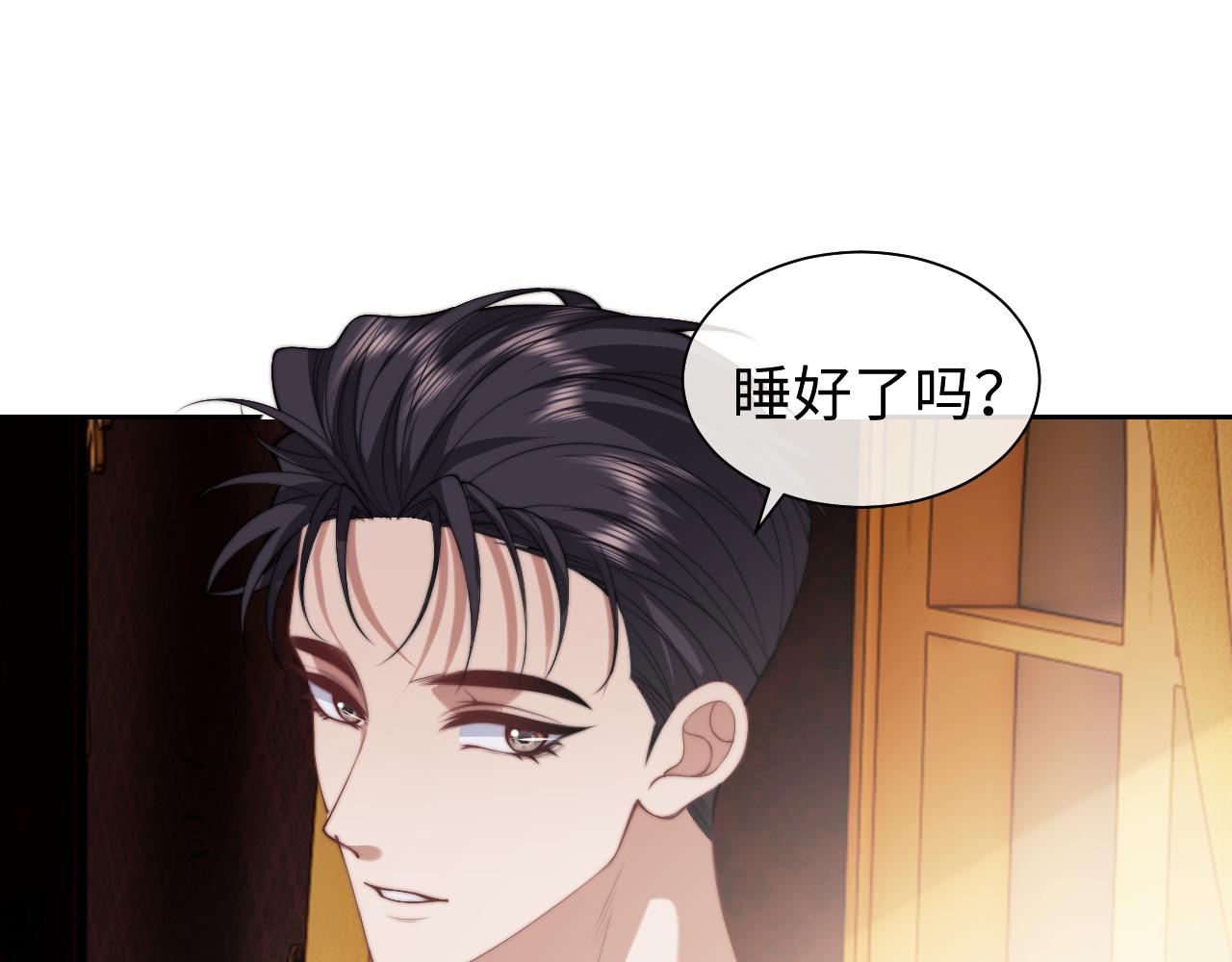 高門主母穿成豪門女配 - 第147話(1/2) - 4