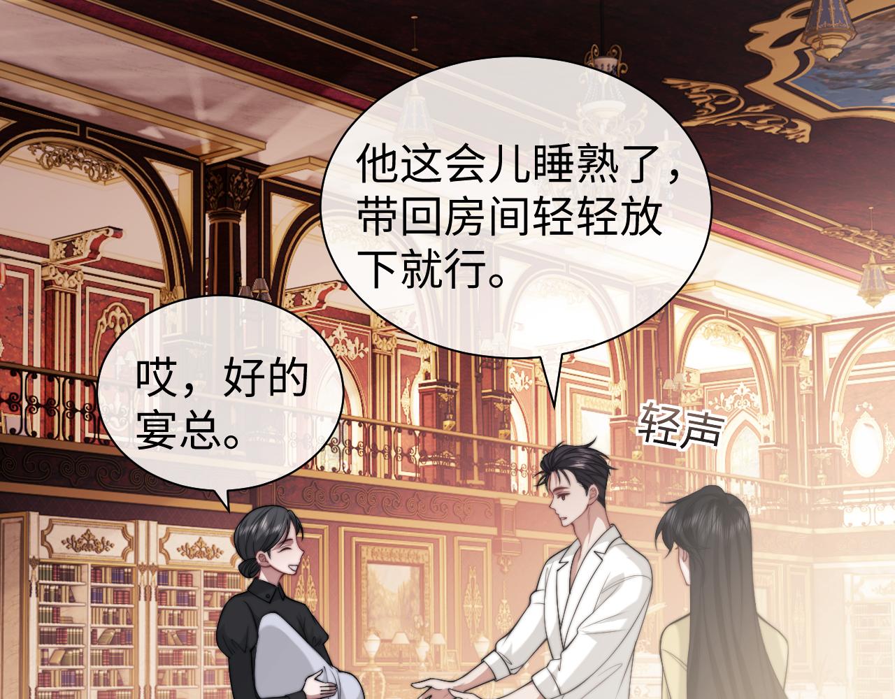 高門主母穿成豪門女配 - 第147話(1/2) - 8