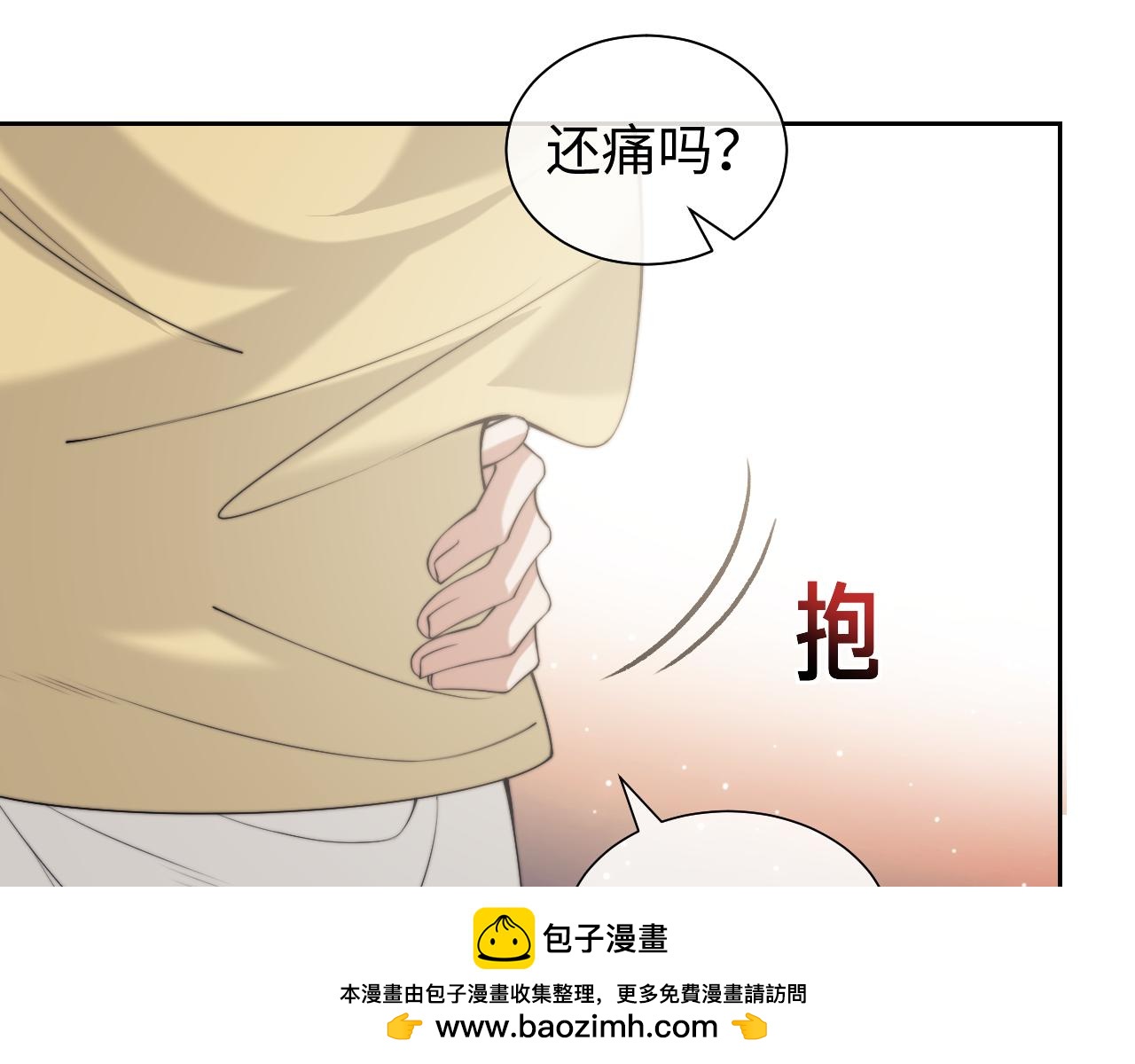 高門主母穿成豪門女配 - 第147話(1/2) - 2