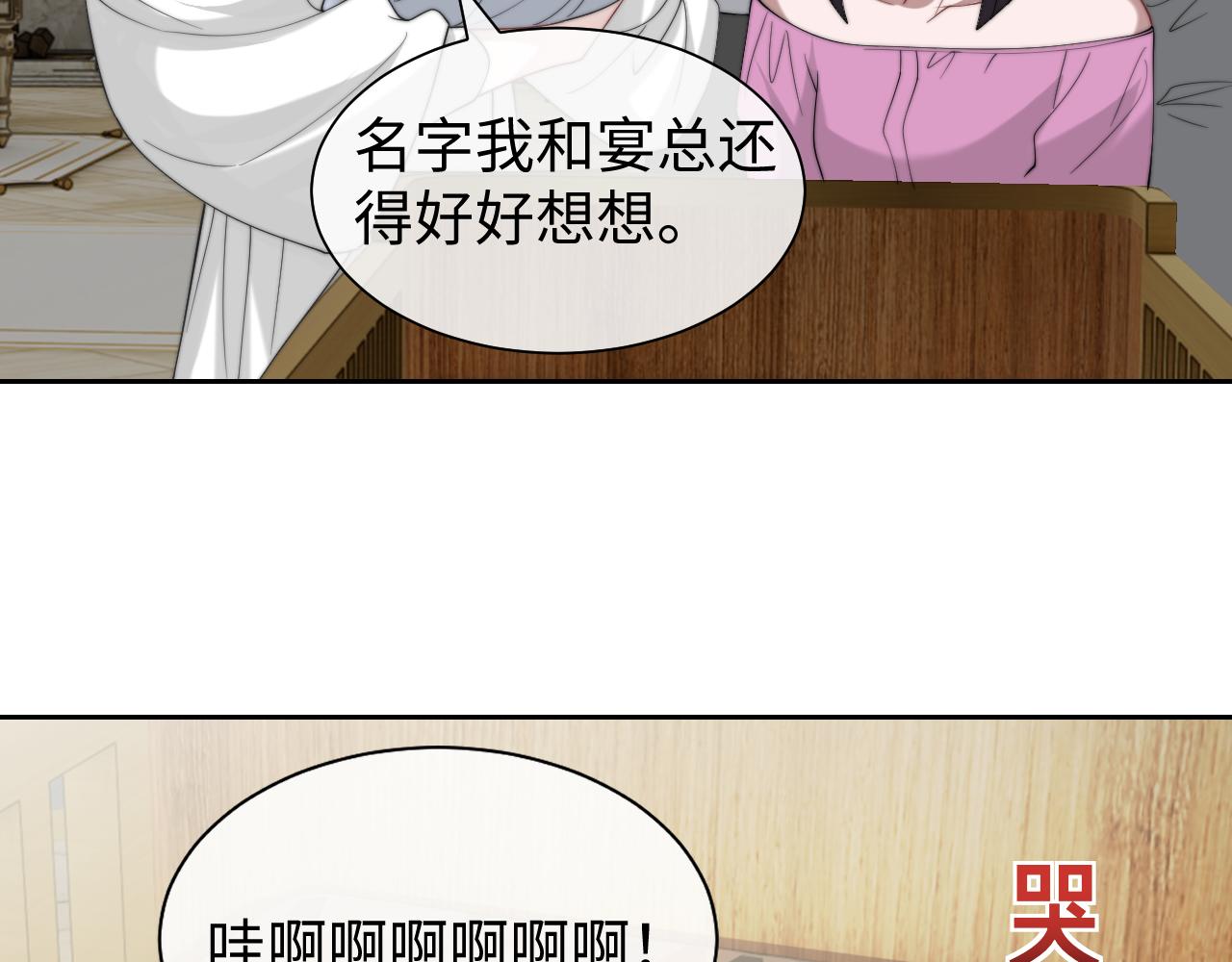 高門主母穿成豪門女配 - 第147話(1/2) - 8