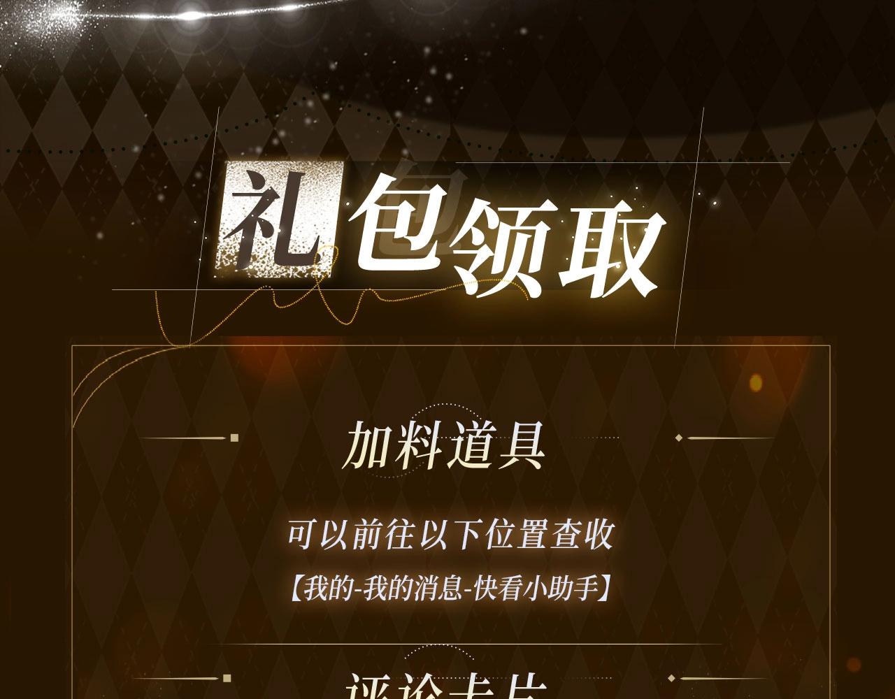 高門主母穿成豪門女配 - 特典公開：5月8日 雙影搖舟 碧波盪漾 - 2