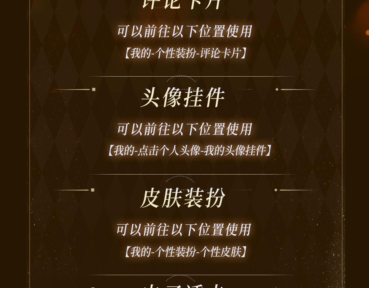高門主母穿成豪門女配 - 特典公開：5月8日 雙影搖舟 碧波盪漾 - 3