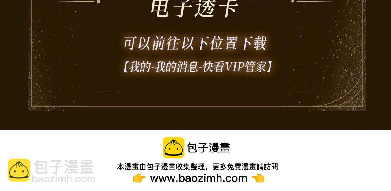 高門主母穿成豪門女配 - 特典公開：5月8日 雙影搖舟 碧波盪漾 - 1