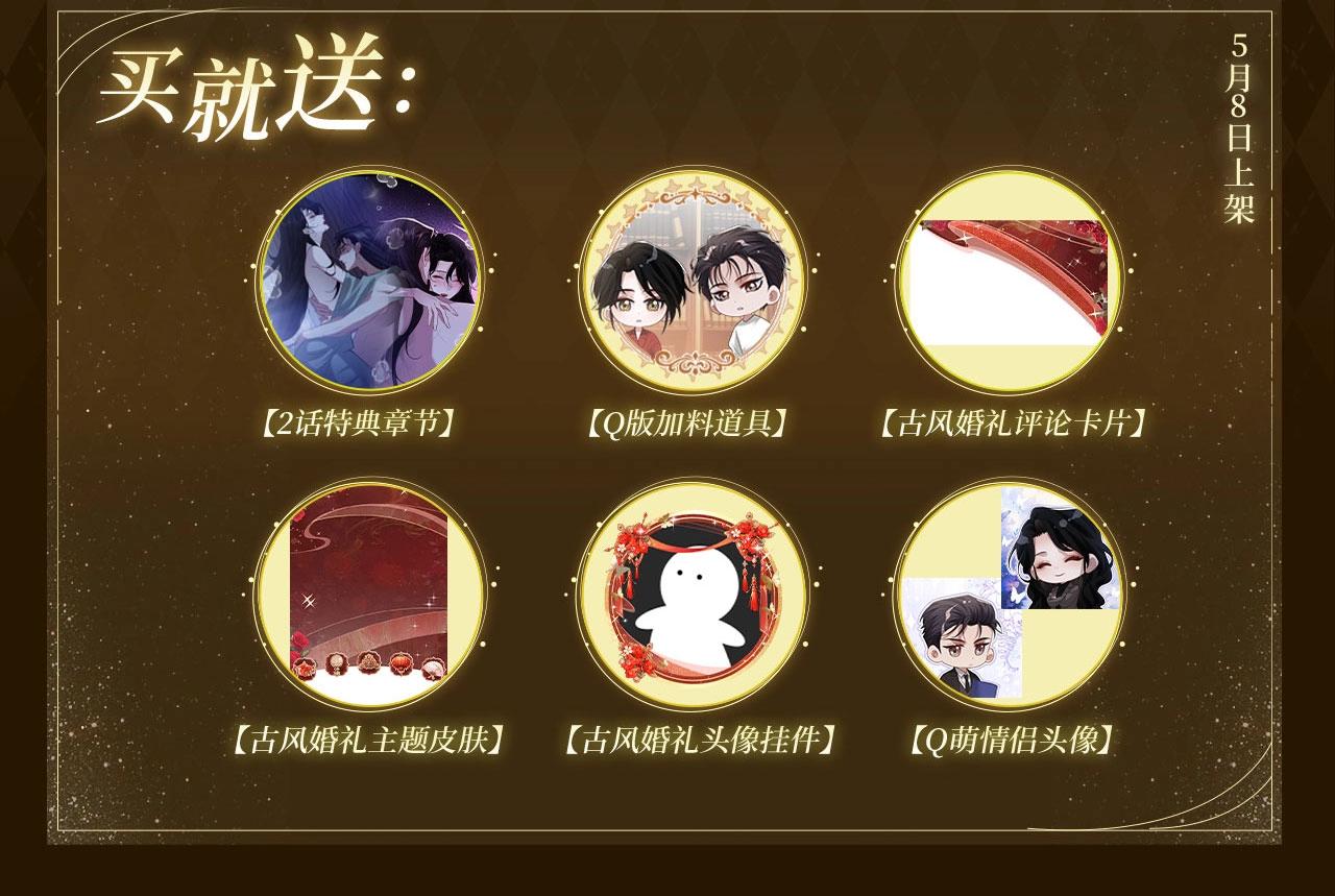 高門主母穿成豪門女配 - 特典公開：5月8日 雙影搖舟 碧波盪漾 - 1