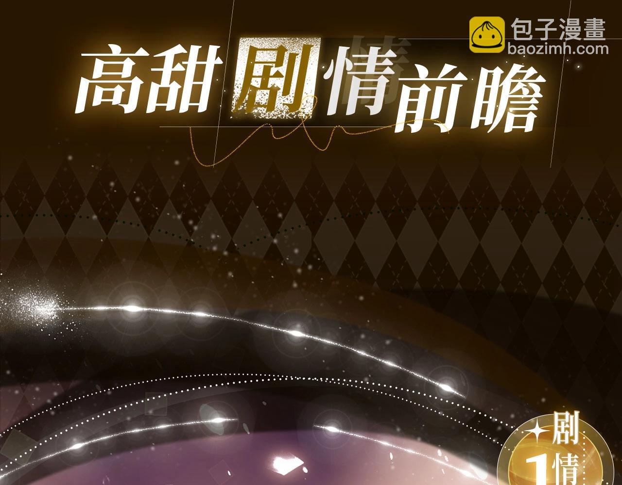 高門主母穿成豪門女配 - 特典公開：5月8日 雙影搖舟 碧波盪漾 - 2