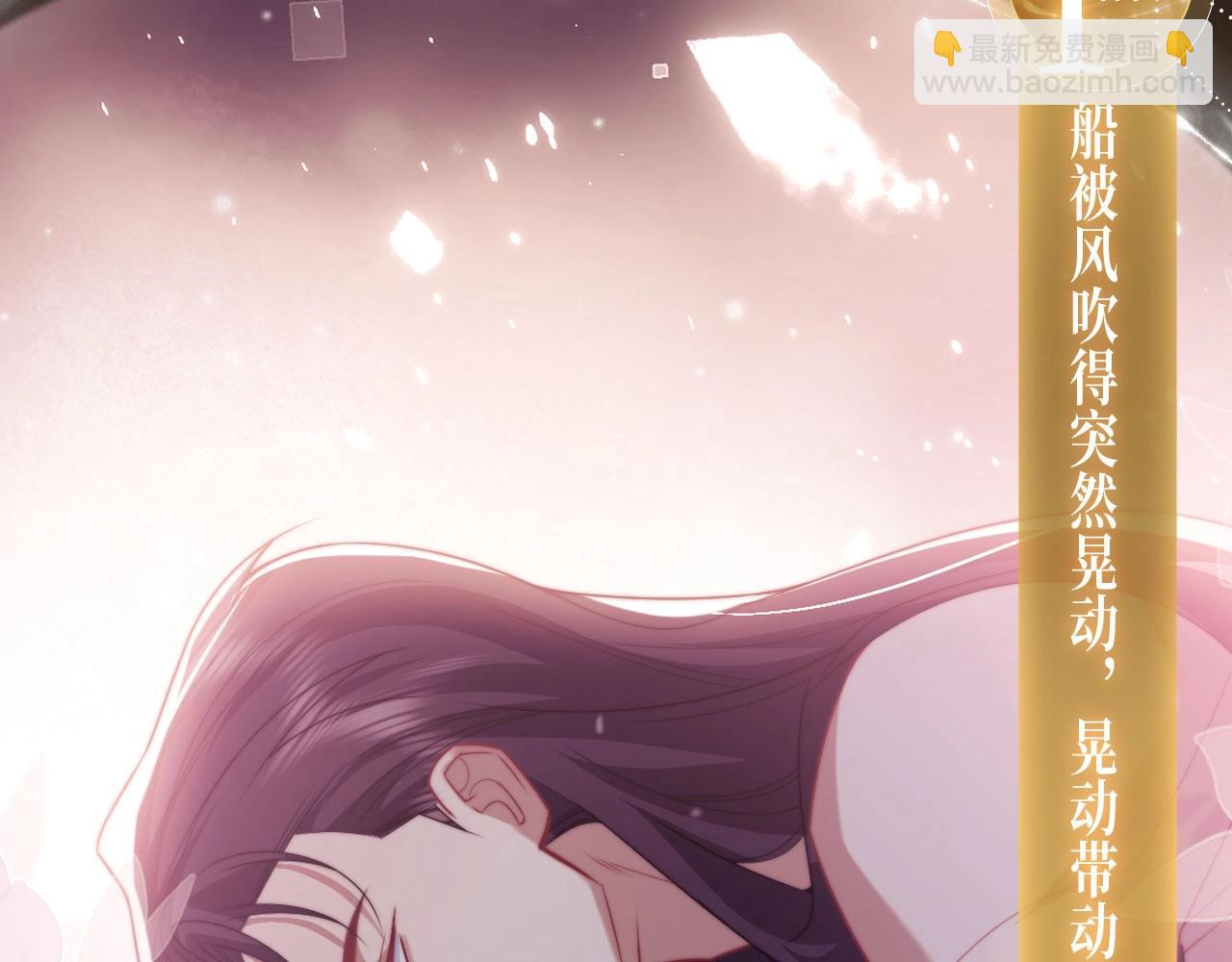 高門主母穿成豪門女配 - 特典公開：5月8日 雙影搖舟 碧波盪漾 - 3