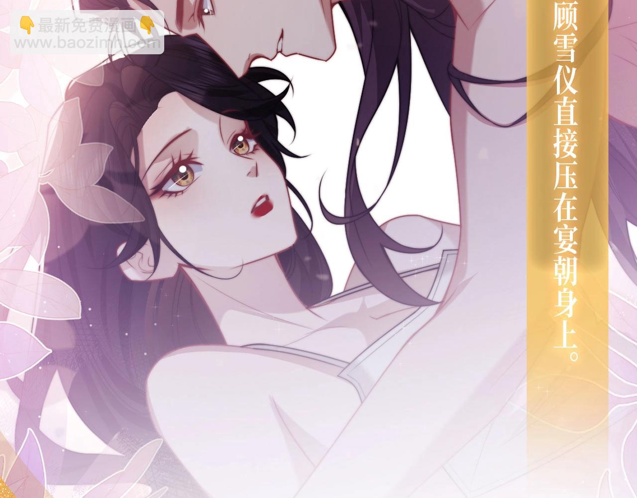 高門主母穿成豪門女配 - 特典公開：5月8日 雙影搖舟 碧波盪漾 - 1