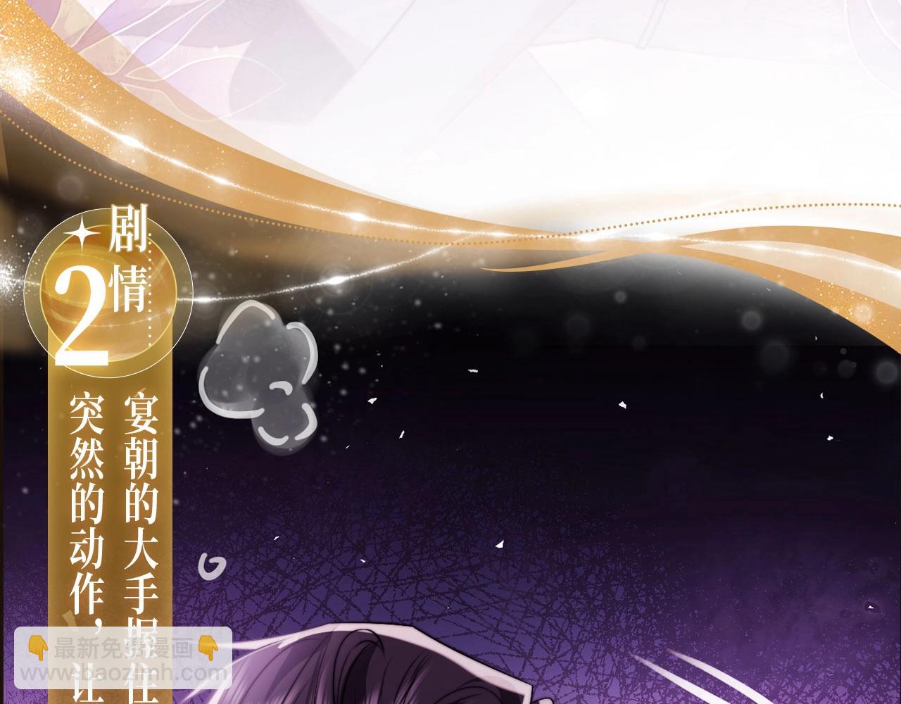高門主母穿成豪門女配 - 特典公開：5月8日 雙影搖舟 碧波盪漾 - 2