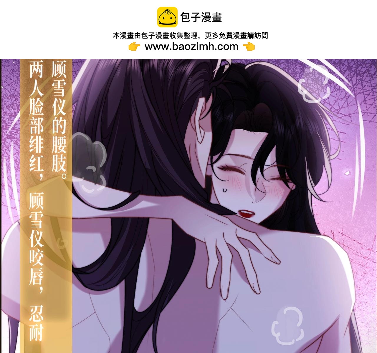 高門主母穿成豪門女配 - 特典公開：5月8日 雙影搖舟 碧波盪漾 - 3