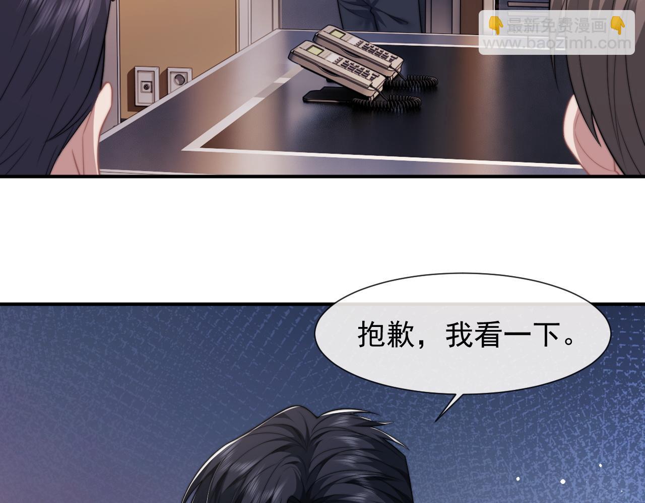 高門主母穿成豪門女配 - 第25話 你就是姦夫(1/3) - 2