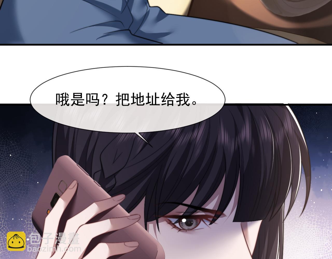 高門主母穿成豪門女配 - 第25話 你就是姦夫(1/3) - 3