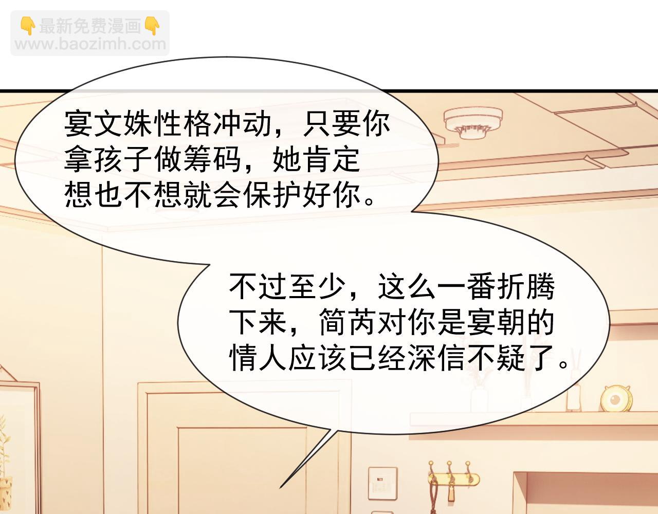 高門主母穿成豪門女配 - 第25話 你就是姦夫(1/3) - 5