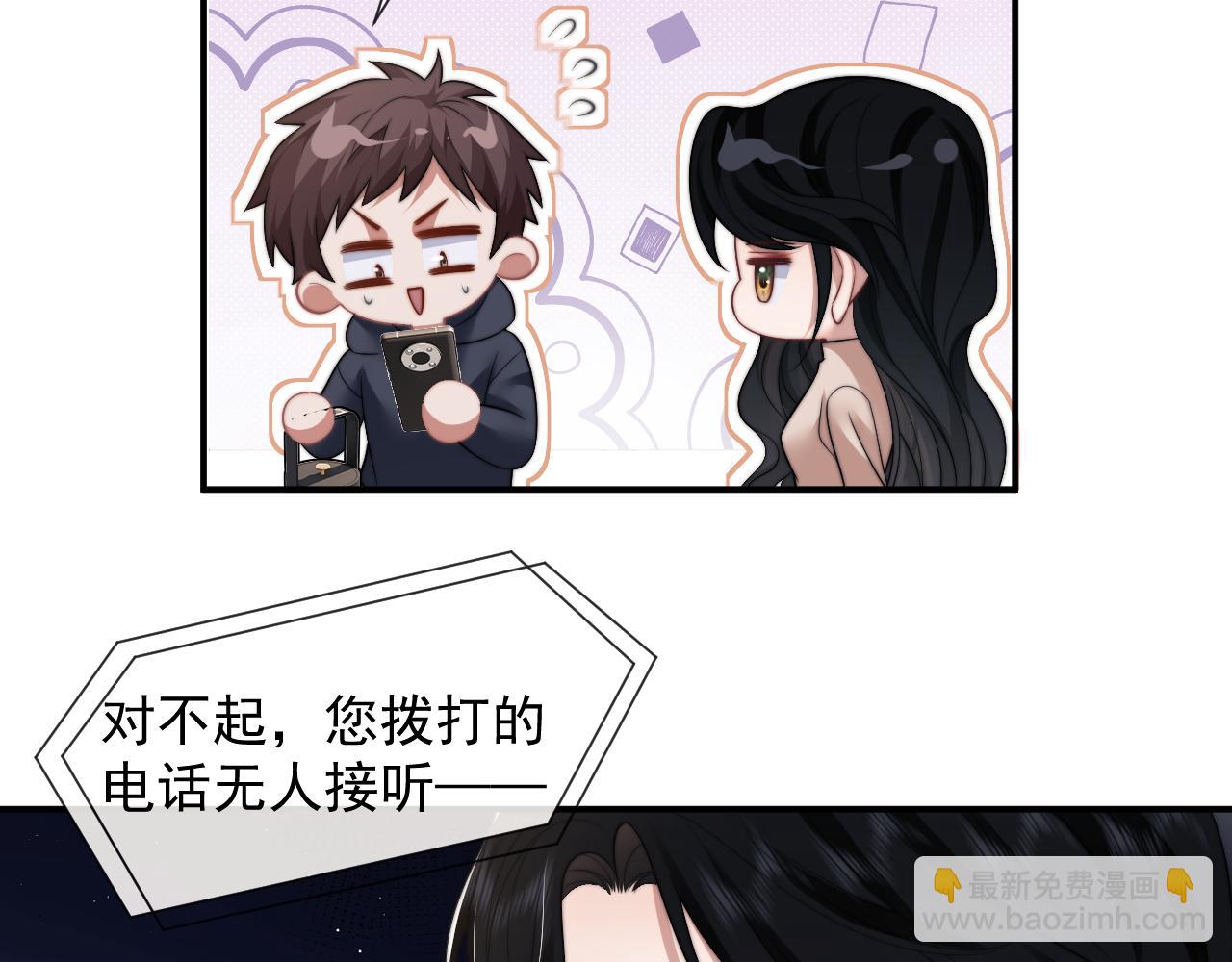 高門主母穿成豪門女配 - 第25話 你就是姦夫(1/3) - 1