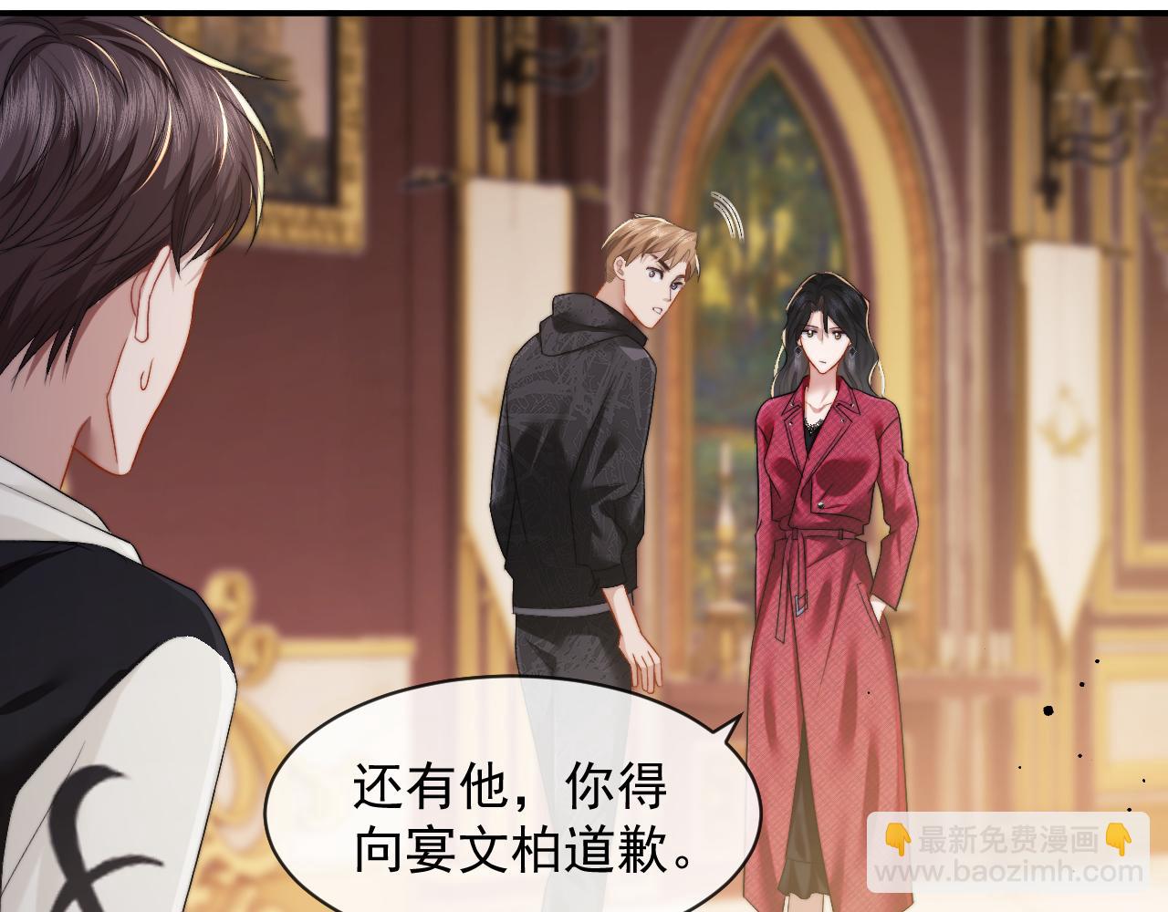 高門主母穿成豪門女配 - 第3話 我也叫你大嫂，還不成嗎(1/2) - 4
