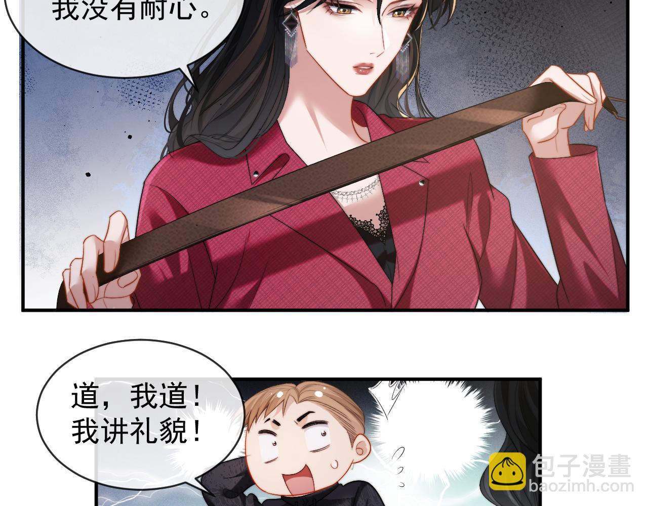高門主母穿成豪門女配 - 第3話 我也叫你大嫂，還不成嗎(1/2) - 1