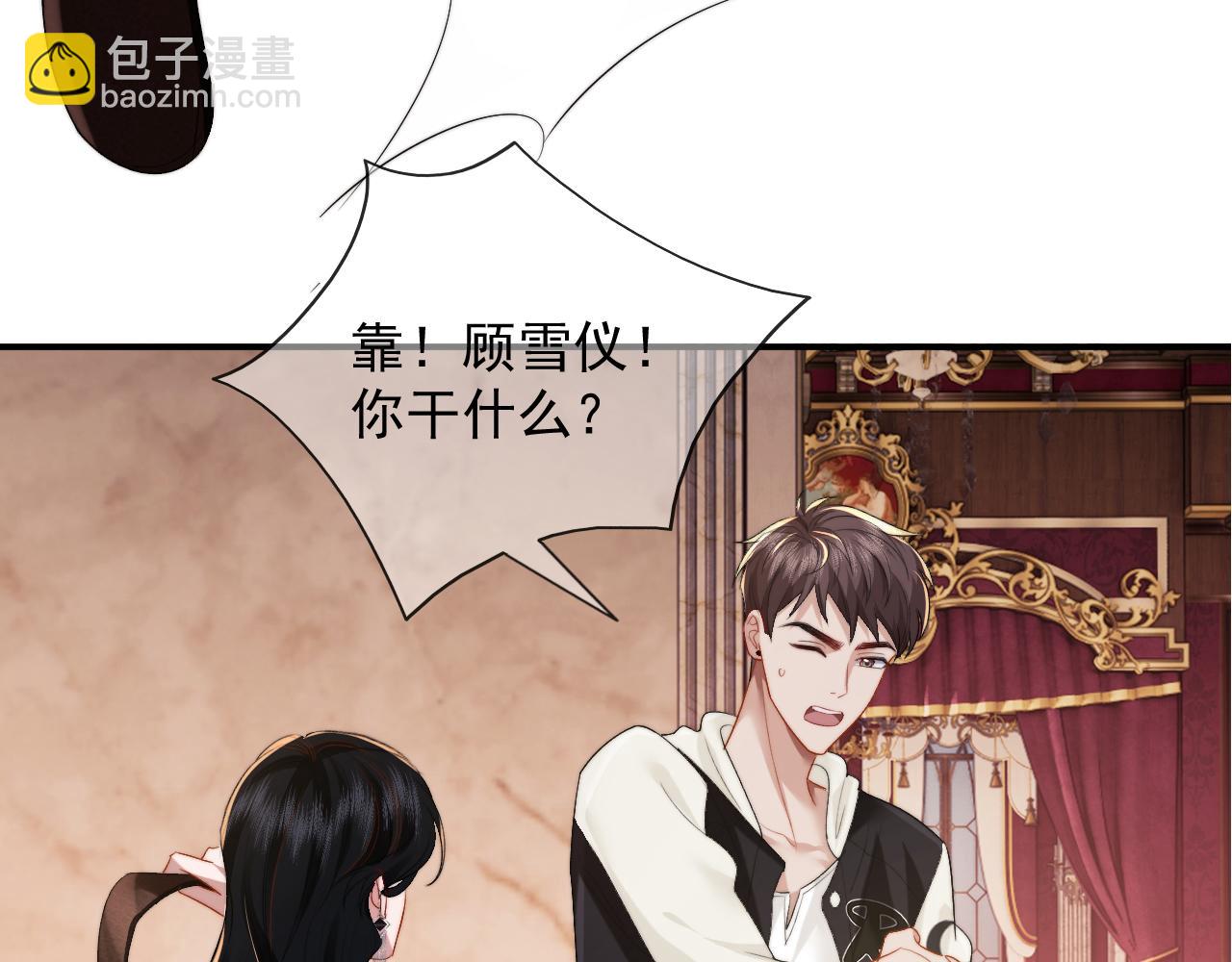 高門主母穿成豪門女配 - 第3話 我也叫你大嫂，還不成嗎(1/2) - 7