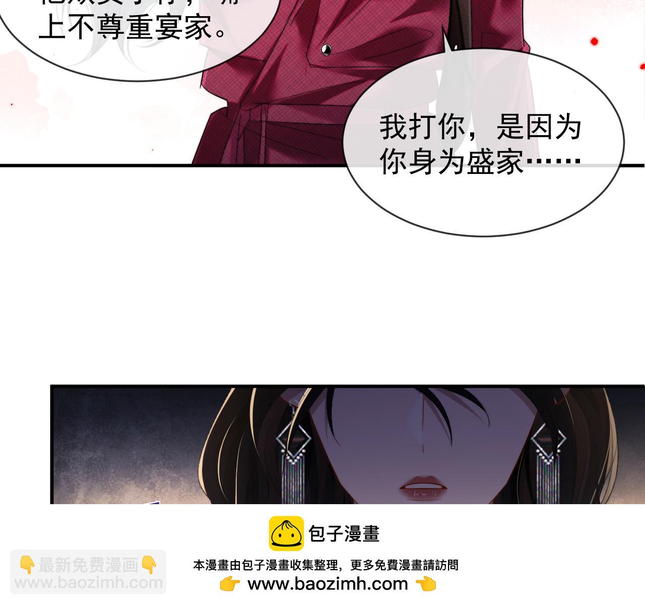 高門主母穿成豪門女配 - 第3話 我也叫你大嫂，還不成嗎(1/2) - 2