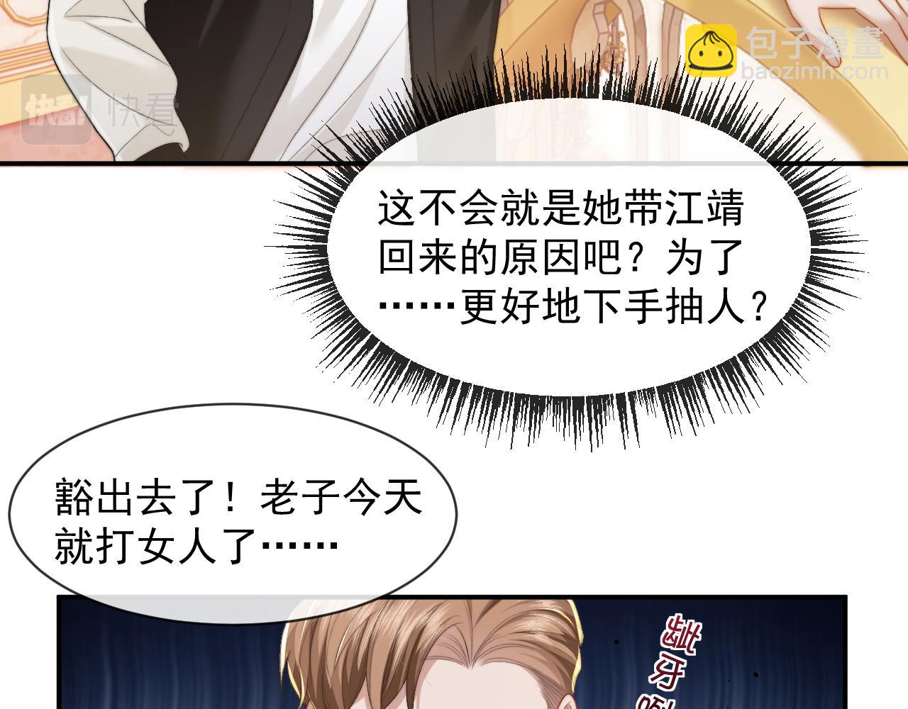 高門主母穿成豪門女配 - 第3話 我也叫你大嫂，還不成嗎(1/2) - 8