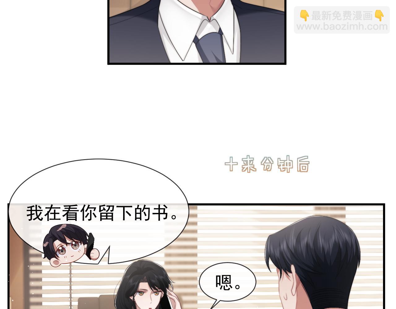 第45话 宴小少爷是粘人精8