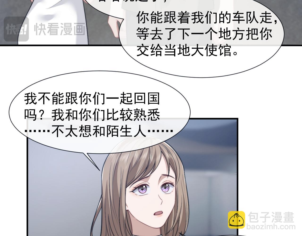 高門主母穿成豪門女配 - 第47話 淮寧中學的秘密(1/2) - 8