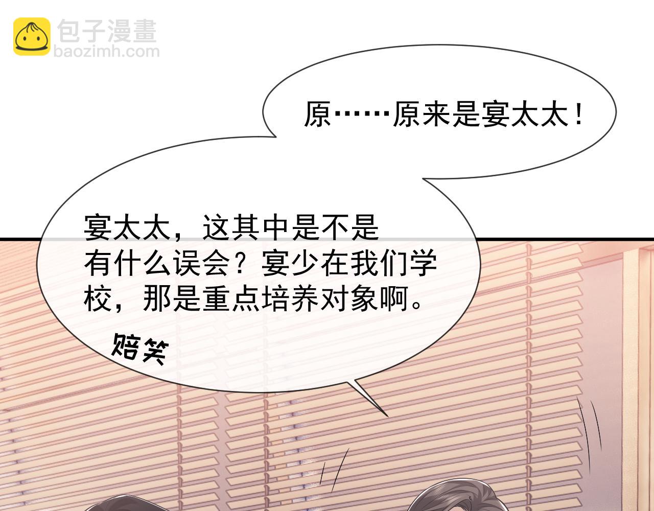 高門主母穿成豪門女配 - 第49話 你怎麼能和她比？(1/2) - 3