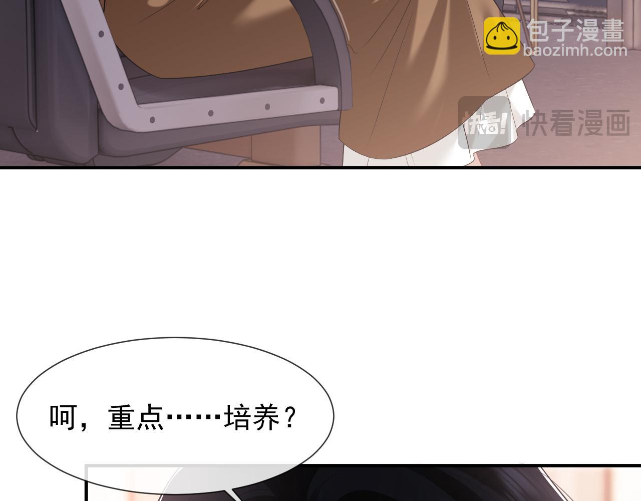 高門主母穿成豪門女配 - 第49話 你怎麼能和她比？(1/2) - 5
