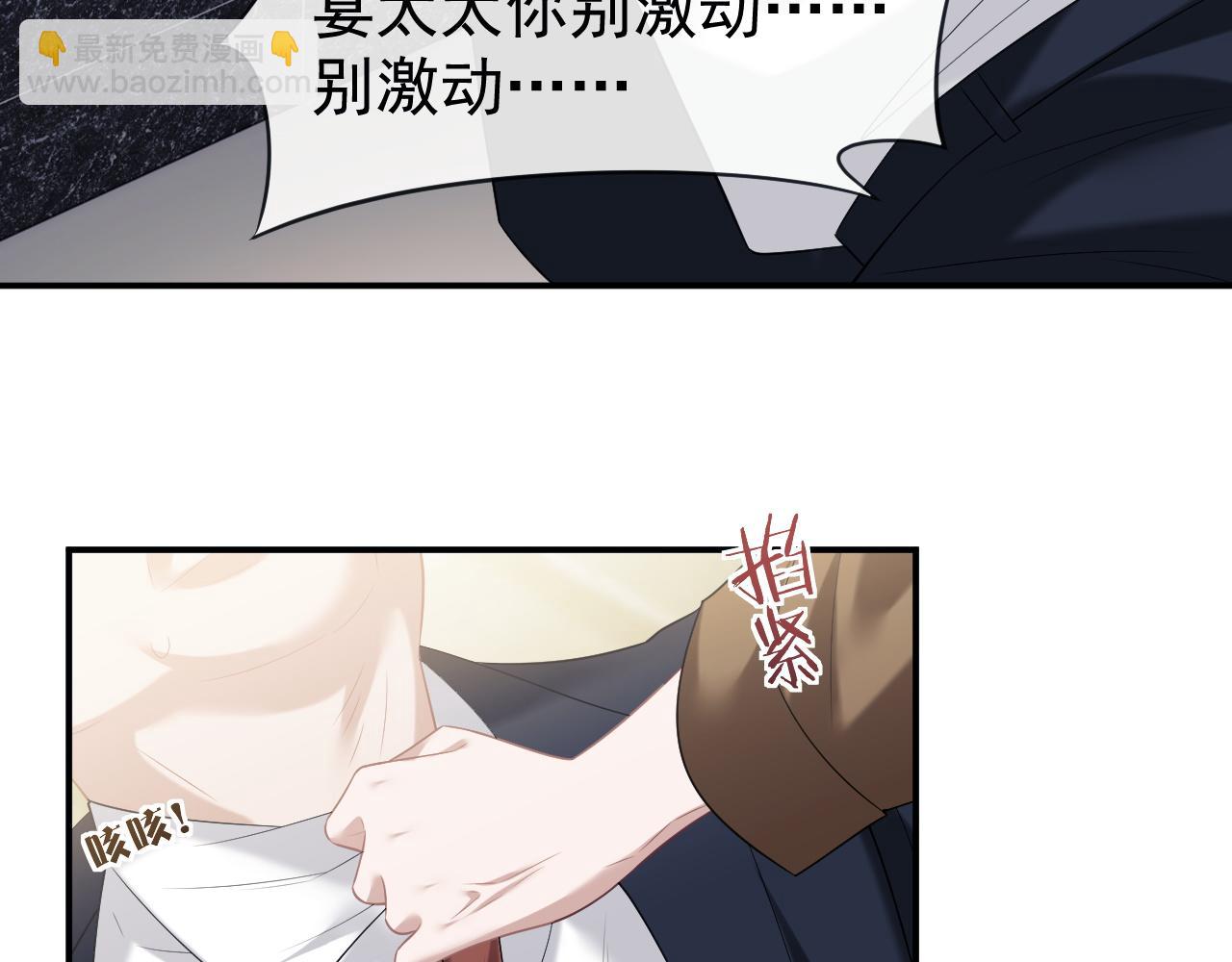 高門主母穿成豪門女配 - 第49話 你怎麼能和她比？(1/2) - 7