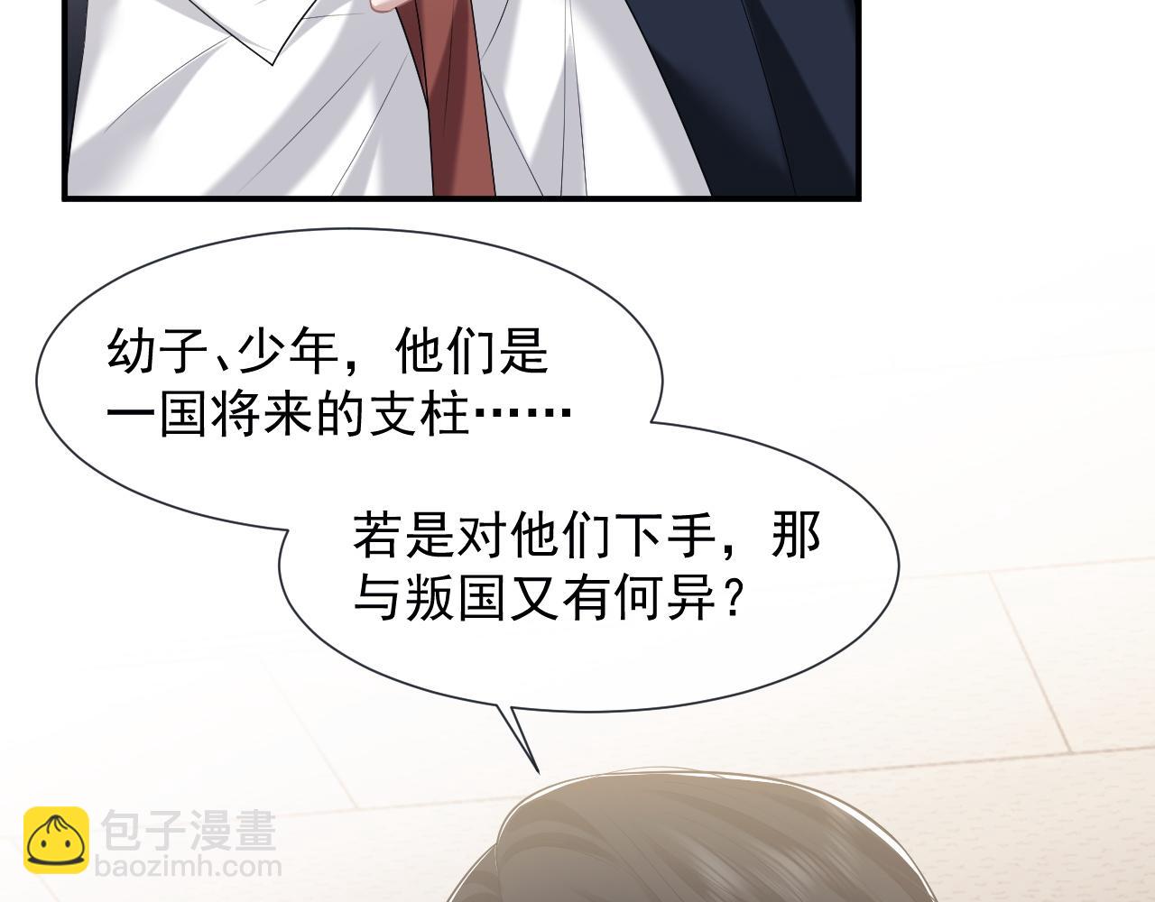 高門主母穿成豪門女配 - 第49話 你怎麼能和她比？(1/2) - 8