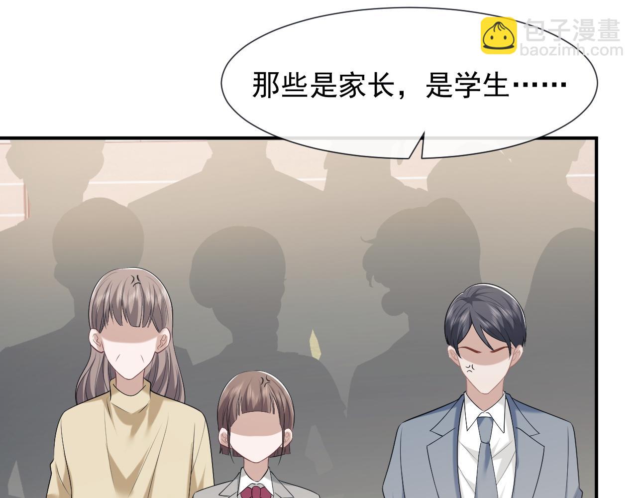 高門主母穿成豪門女配 - 第49話 你怎麼能和她比？(1/2) - 4